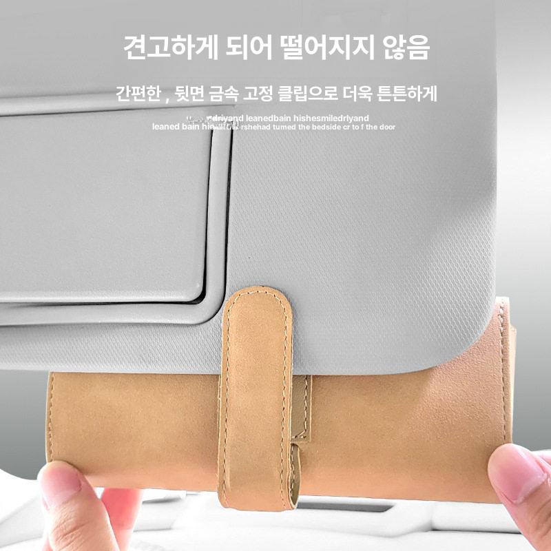자동차 선글라스 거치대 바이저 클립 보관함 스웨이드 카드수납 차량용 썬바이저 - 상세 이미지 5