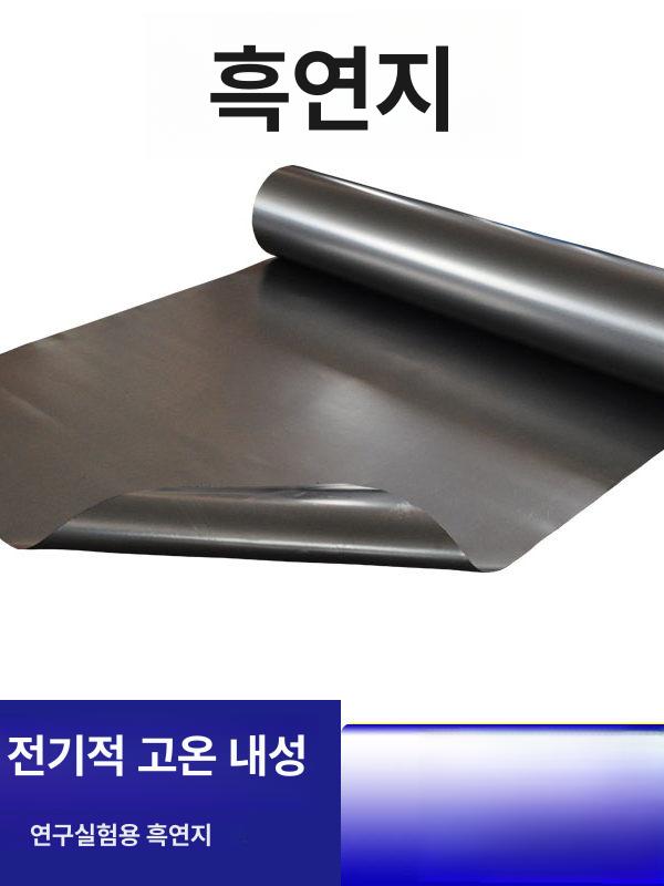 흑연판 고순도 실험실용 전도성 카본 시트 고온 패드 열전달 소재 - 상세 이미지 5