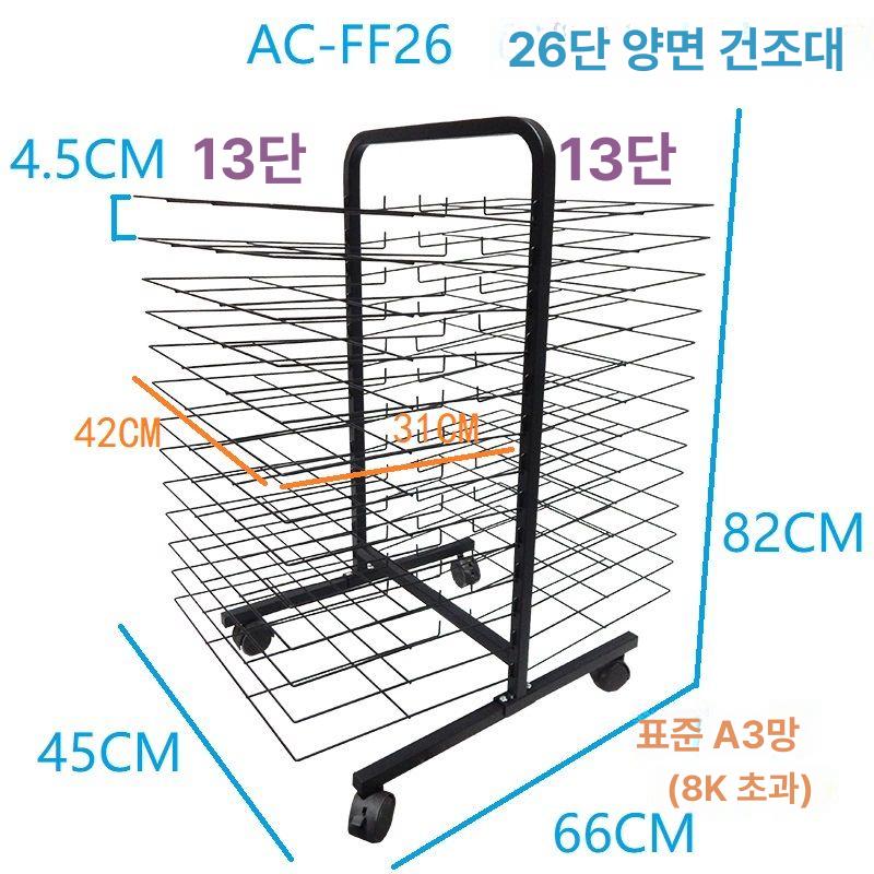 드로잉랙 이젤그림건조대 미술작품건조 이동식 작품 건조 물감 그림 이동식랙 거치대 미술 이미지 6