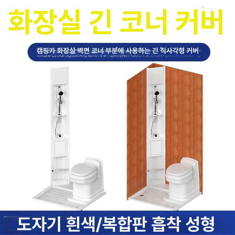 장거리 샤워기 긴 노즐 코너 커버 캠핑카 목욕 욕실 수전 야외용품 부품 액세서리 - 상세 이미지 2