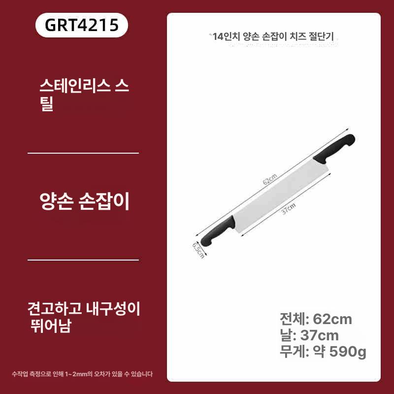 더블핸드 치즈칼 커터 양손잡이 핸들 절단 업소용 양손칼 버터나이프 도구 떡자르는칼 - 상세 이미지 3
