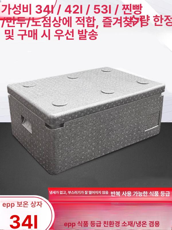 상업용 보냉박스 스티로폼아이스박스 보온보냉 보관함 단열 업소용 배달통 - 상세 이미지 2