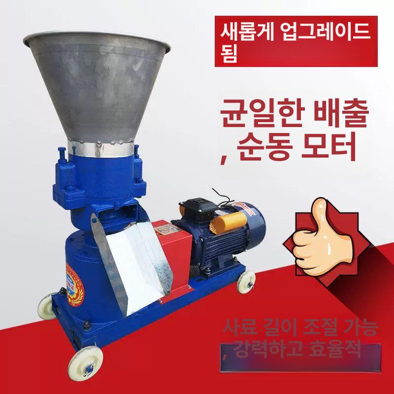 펠릿기계 배합기 곡물 축산용 압축기 사료 믹서 축사 먹이 가축 과립기 모이 업소용 - 상세 이미지 4