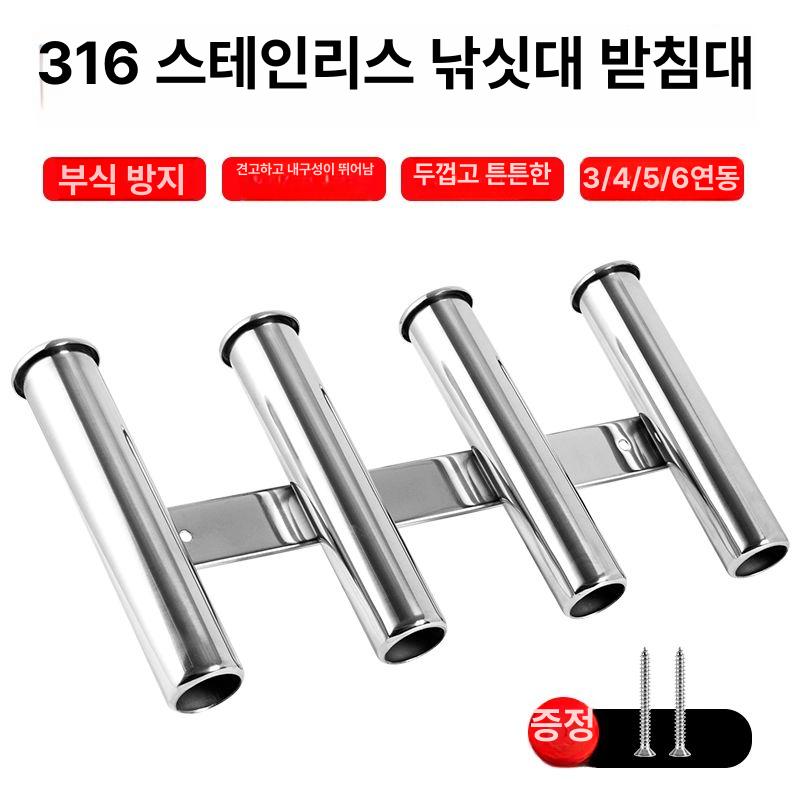 스텐 홀더 파이프 낚시대진열대 브래킷 조정 거치대 로드 텔레스코픽 보관 받침틀 - 상세 이미지 2