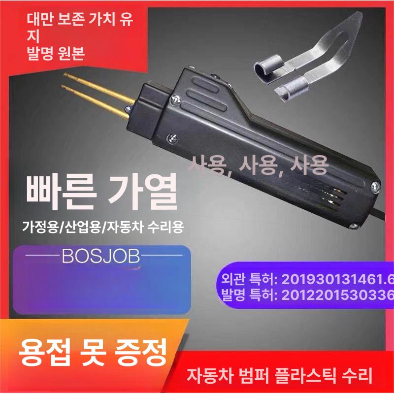 자동차 범퍼 플라스틱 판금 셀프 덴트 바디 차량 정비 복원 공구 도구 키트 보수 - 상세 이미지 2
