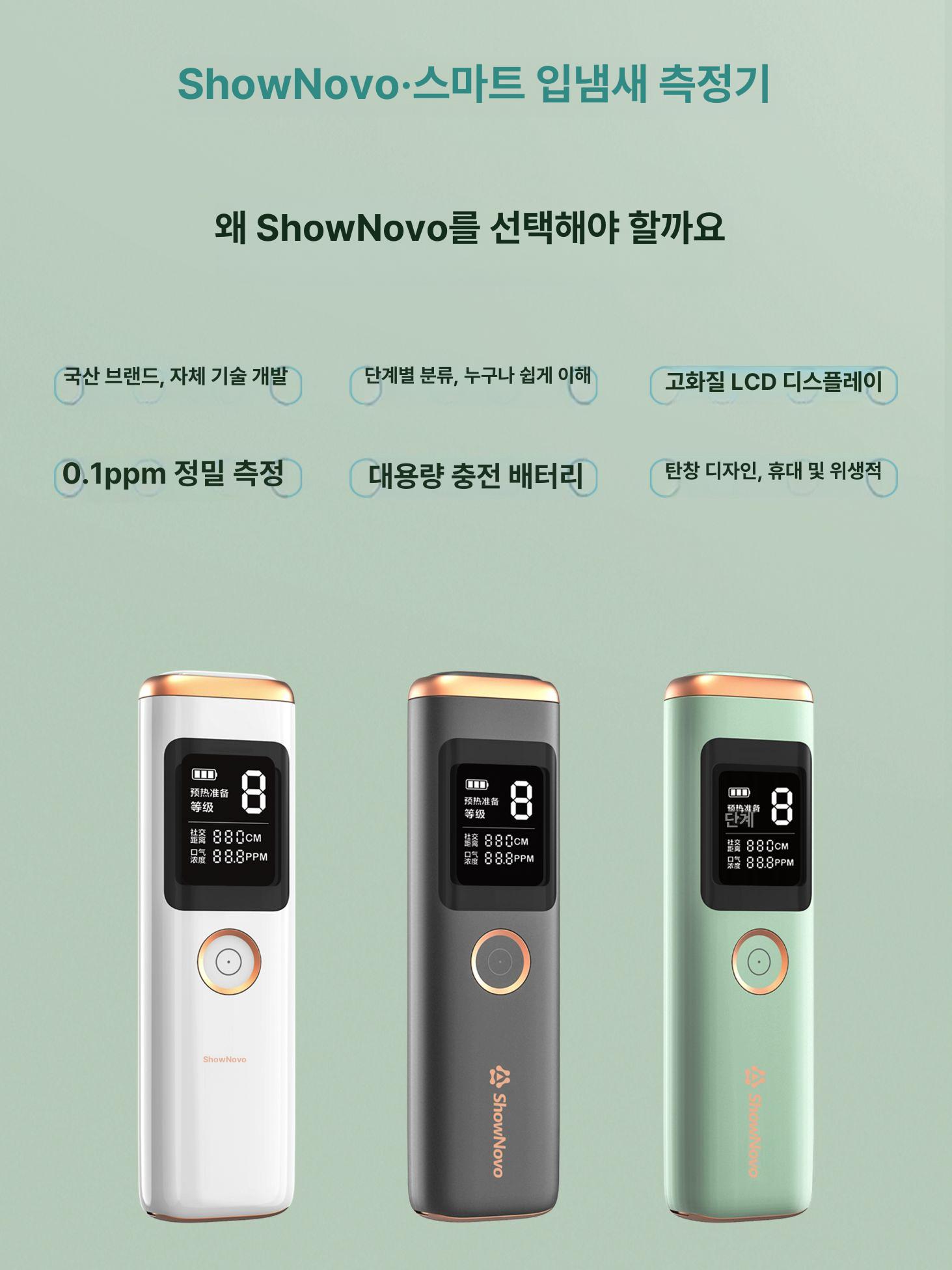 입냄새측정기 구취 자가진단 구강 감지 디지털 체크기 편도결석 고정밀 입안 - 상세 이미지 5