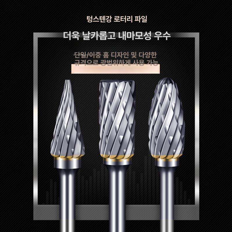 초경 다이 그라인더 비트 세트 목공 드릴 로터리 톱날 갈기 호환 연마 공구 모음 - 상세 이미지 4