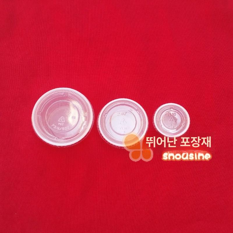 매장 소스컵 소형 대량 보관 뚜껑 포장 밀폐용기 원형 케이스 커버 재사용 일회용 - 상세 이미지 5
