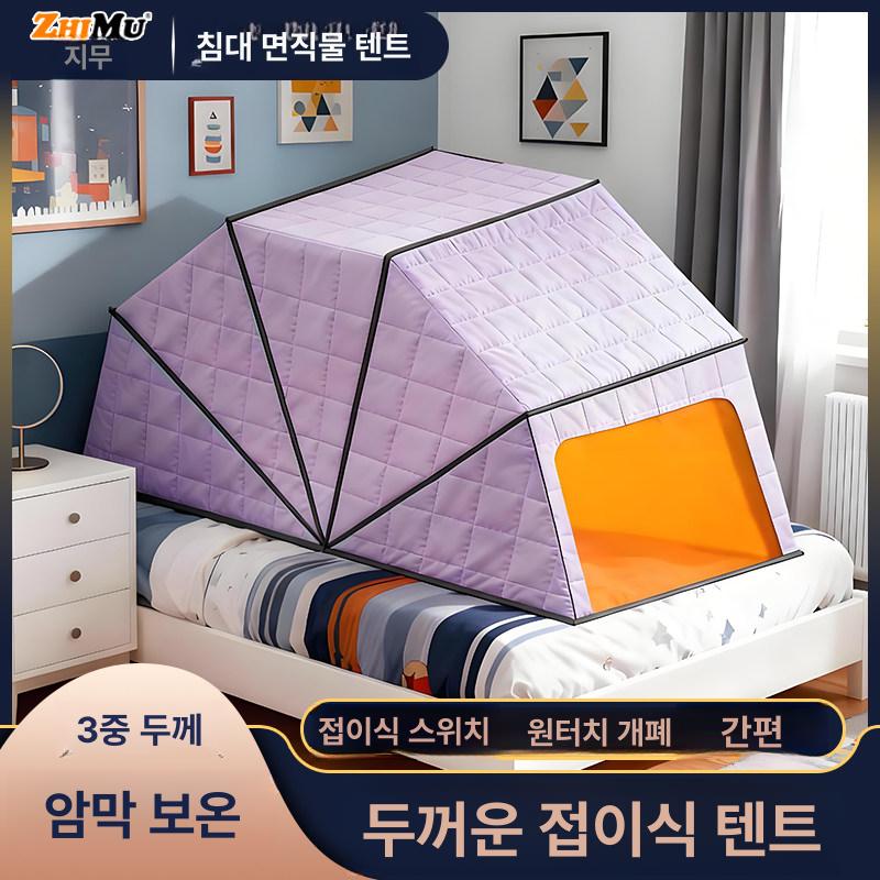 겨울용 수면돔텐트 난방텐트 암막텐트 기숙사용 실내 보온텐트 - 상세 이미지 2