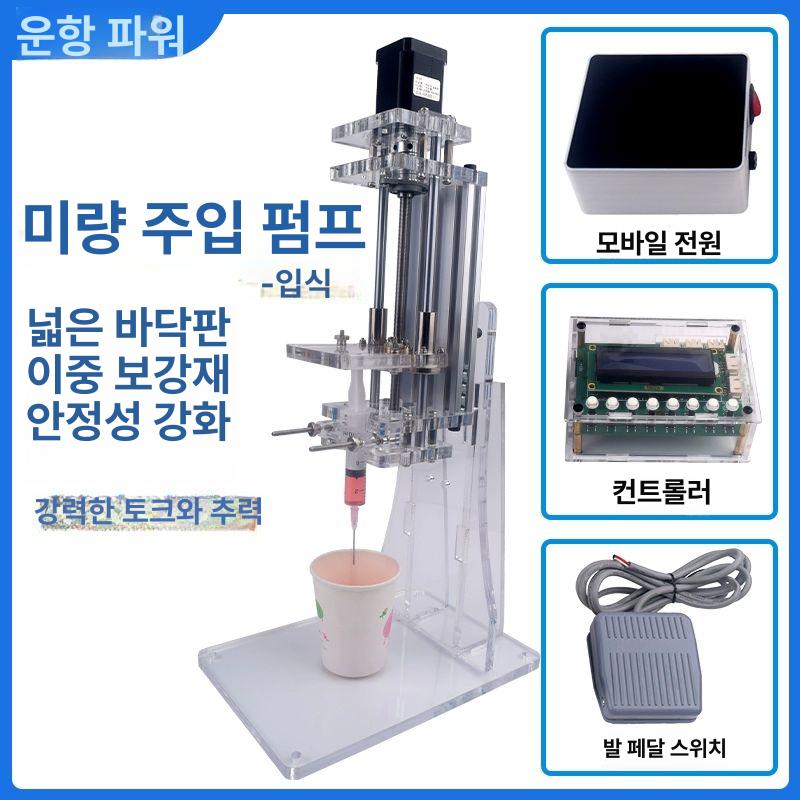 특수 시린지펌프 자동 액체 연구용 인젝션 주입 스테핑 연구실 디스펜서 - 상세 이미지 2