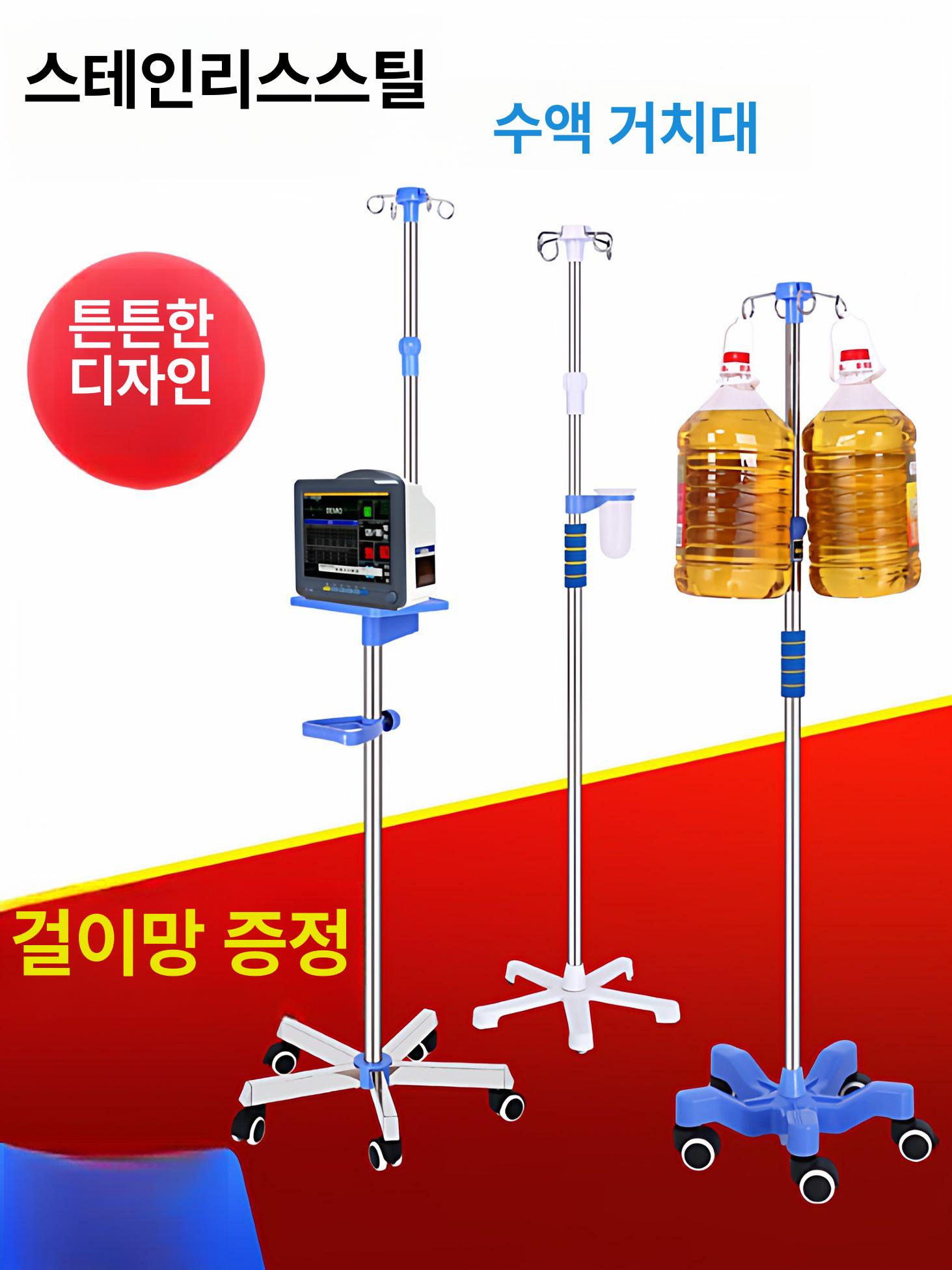 수액걸이 스테인리스 삼각풀리 이동식 높낮이조절 간편형 수액대 스탠드 - 상세 이미지 2