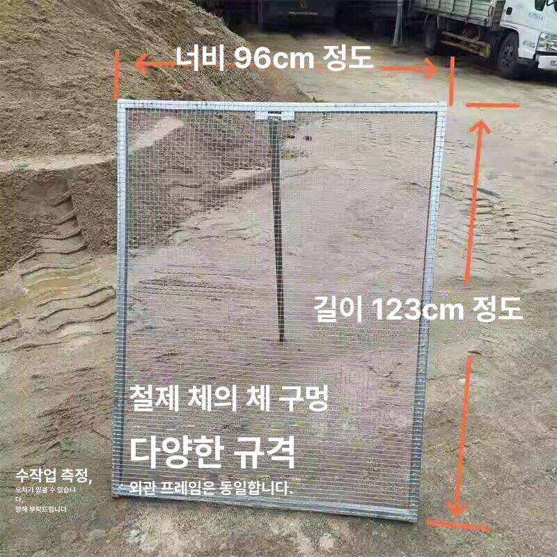 선별기 모래채 공사장 구멍 자갈거름망 현장 석발기 스크린 돌고르기 해변거름망 - 상세 이미지 2