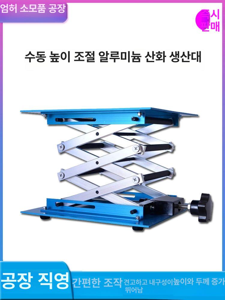 수동 리프트 장치 사각 받침대 스테인리스 수동식 조절 윈치 실험실 소형 들어올림 - 상세 이미지 2