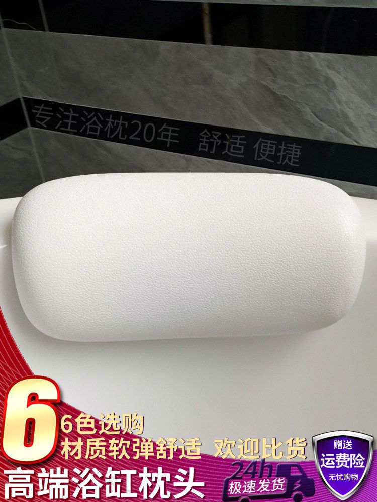 욕조머리받침대 반신욕 고탄성 입욕베개 욕실소품 헤드레스트 베게 거치대 목받침 - 상세 이미지 2