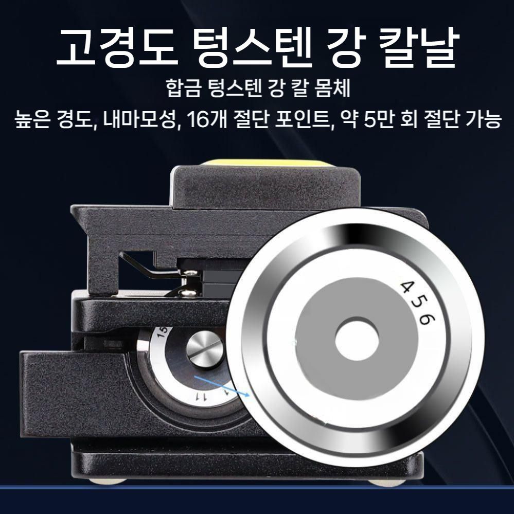 정밀 광섬유절단기 자동 전문가용 융착기 회전 광섬유 커터 광커팅기 케이블 완전 절단 - 상세 이미지 5