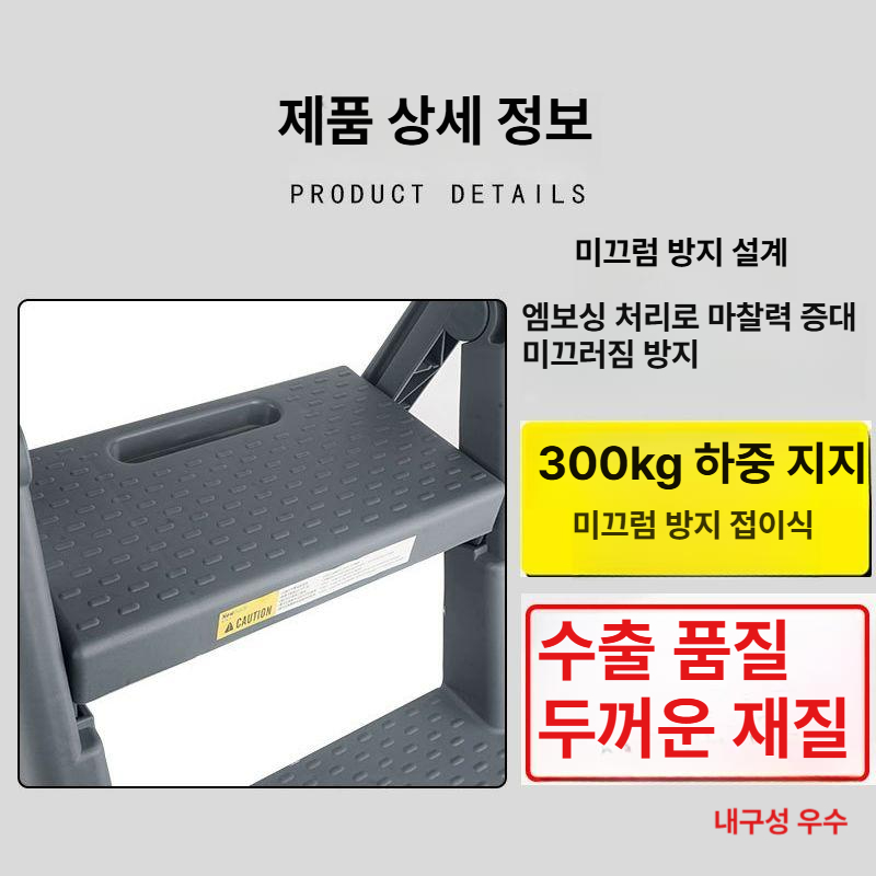 접이식 발판 플라스틱 세차 스툴 받침 손잡이 휴대용 다기능 의자 작업 계단식 두꺼움 - 상세 이미지 3