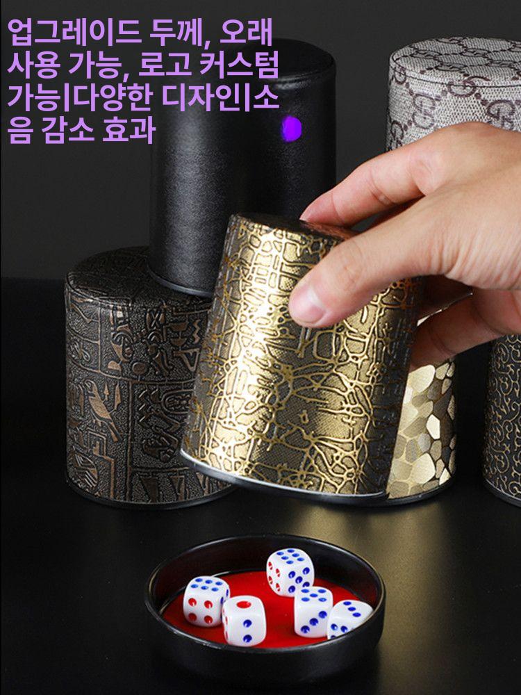 고급 주사위컵 가죽 보드게임 다이스 주사위통 술자리 보관 주사위게임 받침대 컬러 - 상세 이미지 3