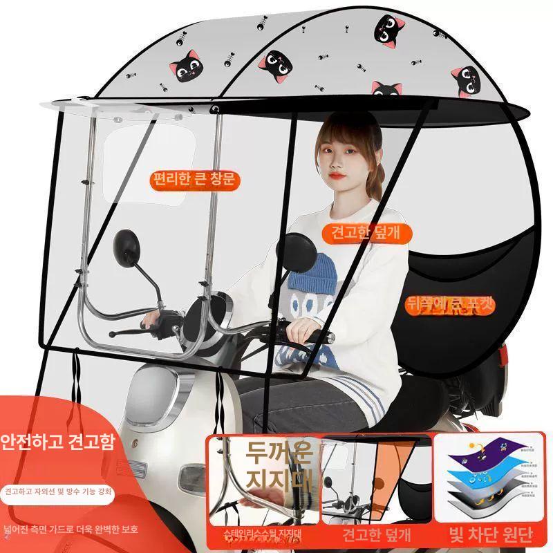 배달 오토바이 차양막 접이식 양산 가림막 바람막이 캐노피 우산 지붕 그늘막 덮개 이미지 6