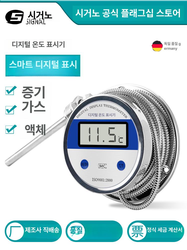 수온 온도계 디지털 양식장 수족관 테스터 측정 해수 수중 고정밀 어항용 표시기 - 상세 이미지 2