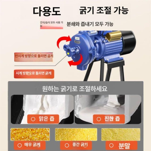강력한 제분기 건식 습식 콩 가루 곡물 방앗간용 옥수수 사료 2500W - 상세 이미지 4
