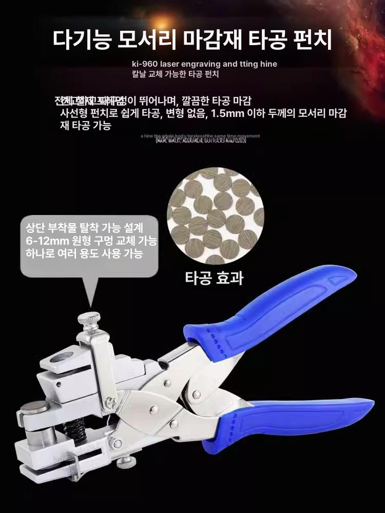 버클타공기 아일렛펀칭기 반자동 천막 현수막 본품 신형 펀치 구멍뚫기 고리 배너 - 상세 이미지 2