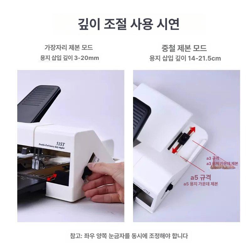 제본용 스테이플러 대형 자재 오피스 롱스테플러 문서 스템플러 사무용품 서류 중간 - 상세 이미지 4
