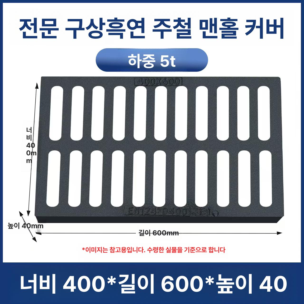 주물 배수로덮개 정화조 주철 세차장 오수 맨홀 발판 집수정 스틸뚜껑 우수관 철판 - 상세 이미지 2