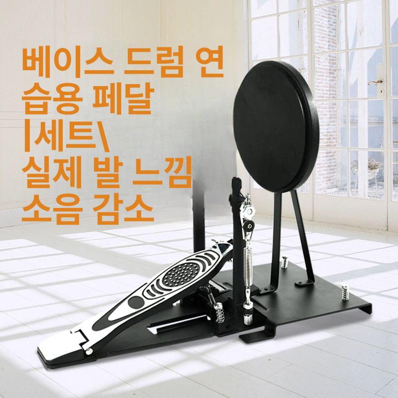 킥드럼 드럼킥페달 연습용 베이스 음소거 연습기 초보자용 교육용 풋페달 드럼페달 - 상세 이미지 2