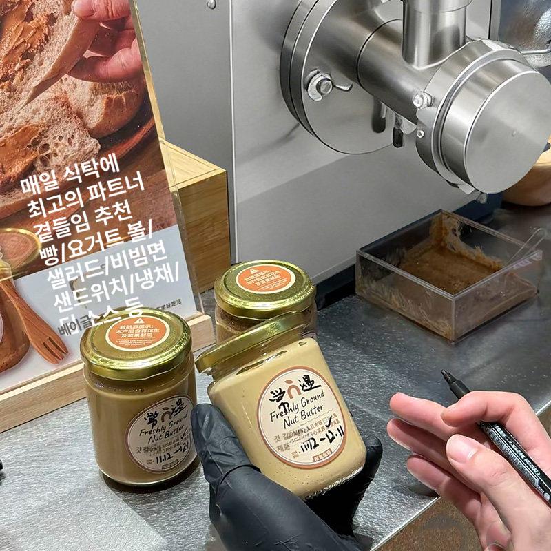 피스타치오 페이스트 기계 대용량 땅콩버터 그라인더 견과 제조기 분쇄기 - 상세 이미지 5