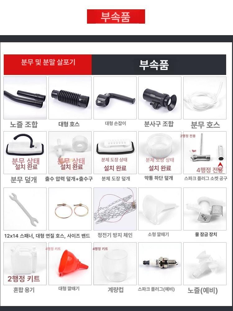 등짐 엔진비료살포기 농약분무기 분사기 비료용 농업 액체 모터 고성능 배부식 표준 - 상세 이미지 5