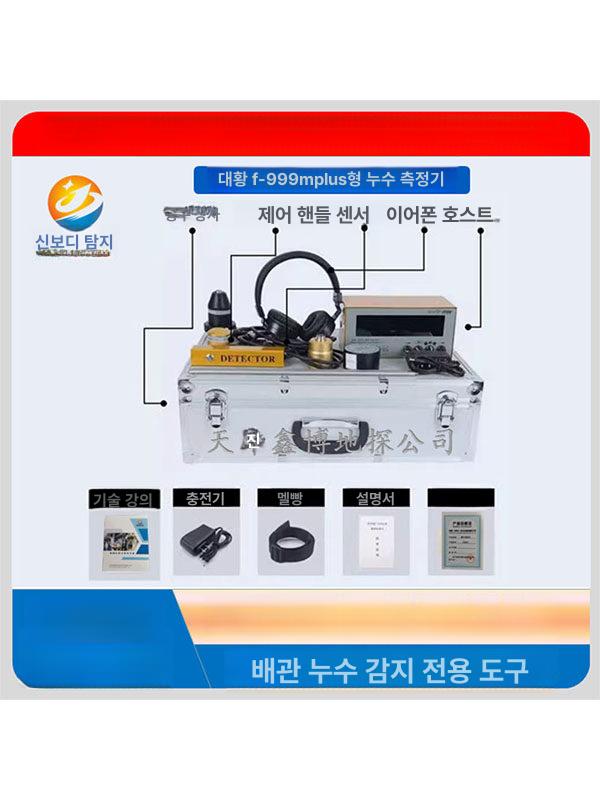 배관 누수 탐지기 수도관 청진기 하수도 점검 감지 측정 내시경 도구 - 상세 이미지 4
