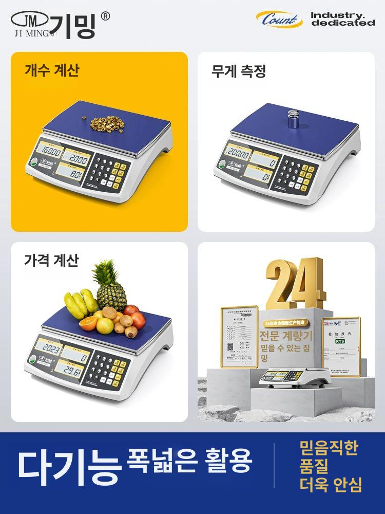 정밀 저울 디지털 전자 주방용 계량기 초정밀 측정 소형 정확도 - 상세 이미지 4