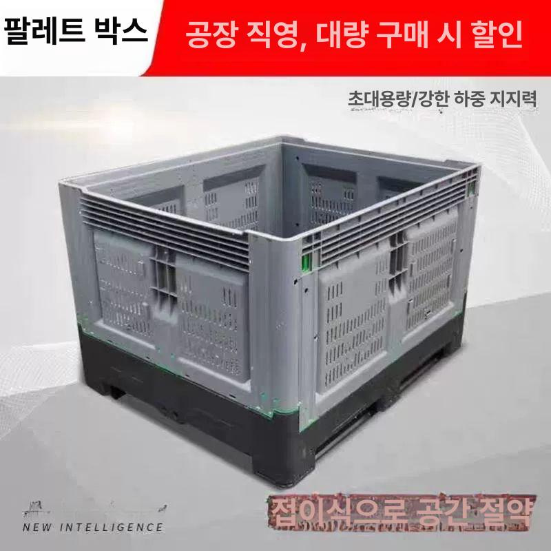 접이식 파레트박스 플라스틱 컨테이너 팔레트 물류창고 산업용 보관함 운반구 운송 - 상세 이미지 4