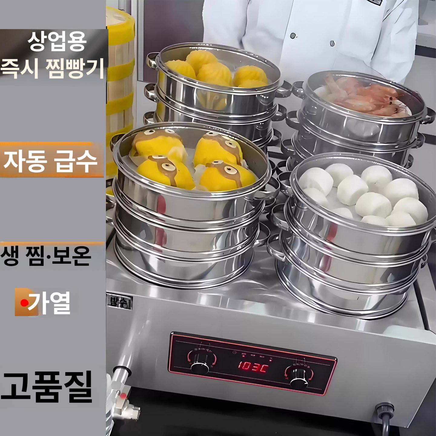 업소용 전기찜기 찜솥 멀티 사각 찐만두 다용도 상업용 만두스팀기 전기만두찜기 - 상세 이미지 2