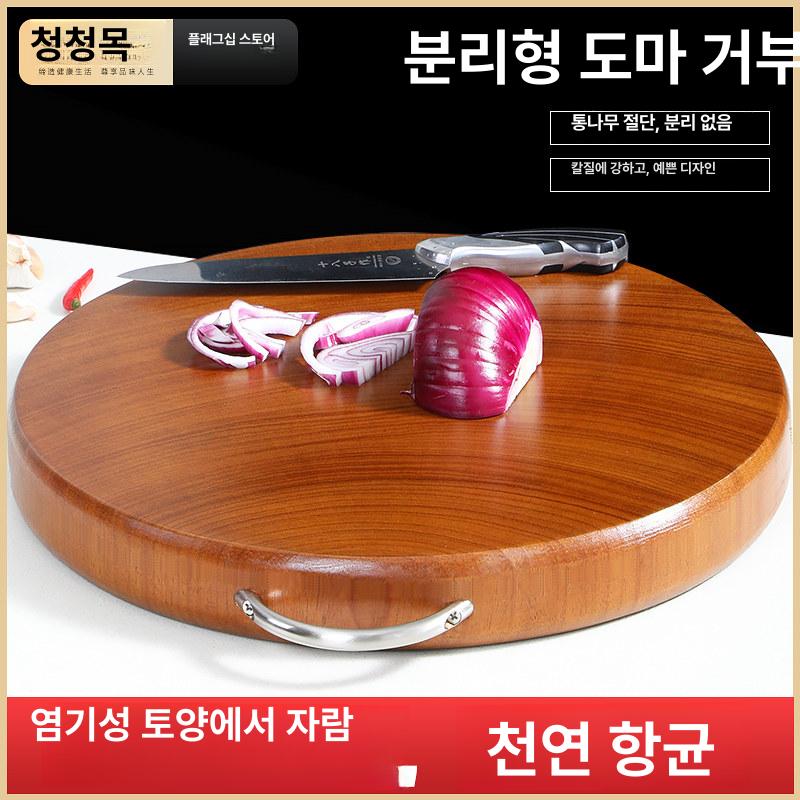 원목 엔드그레인 도마 대형 원형 플레이팅 손잡이 주방용품 고급 받침 - 상세 이미지 2