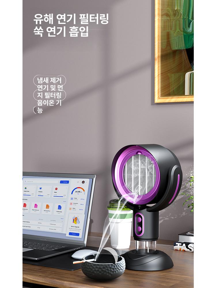 휴대용 흡입기 소형 제연 전기 제거기 연기 정화 가정용 냄새제거 사무실 실내흡연 - 상세 이미지 3