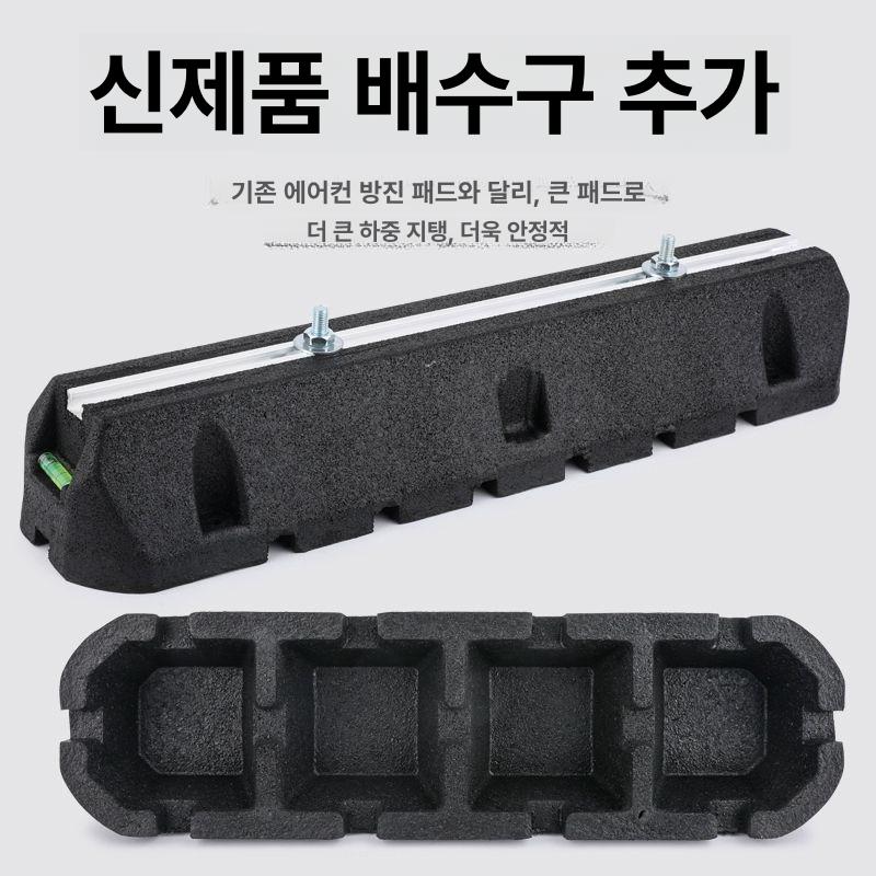 에어컨 실외기 방진 진동 저감 받침대 높이조절 안정화 제품 - 상세 이미지 2