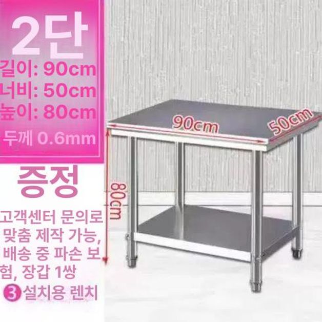 작업대 테이블 높이 가로 업소용 바퀴 세로 조리대 단층 스텐선반 상부선반 주방선반 - 상세 이미지 4