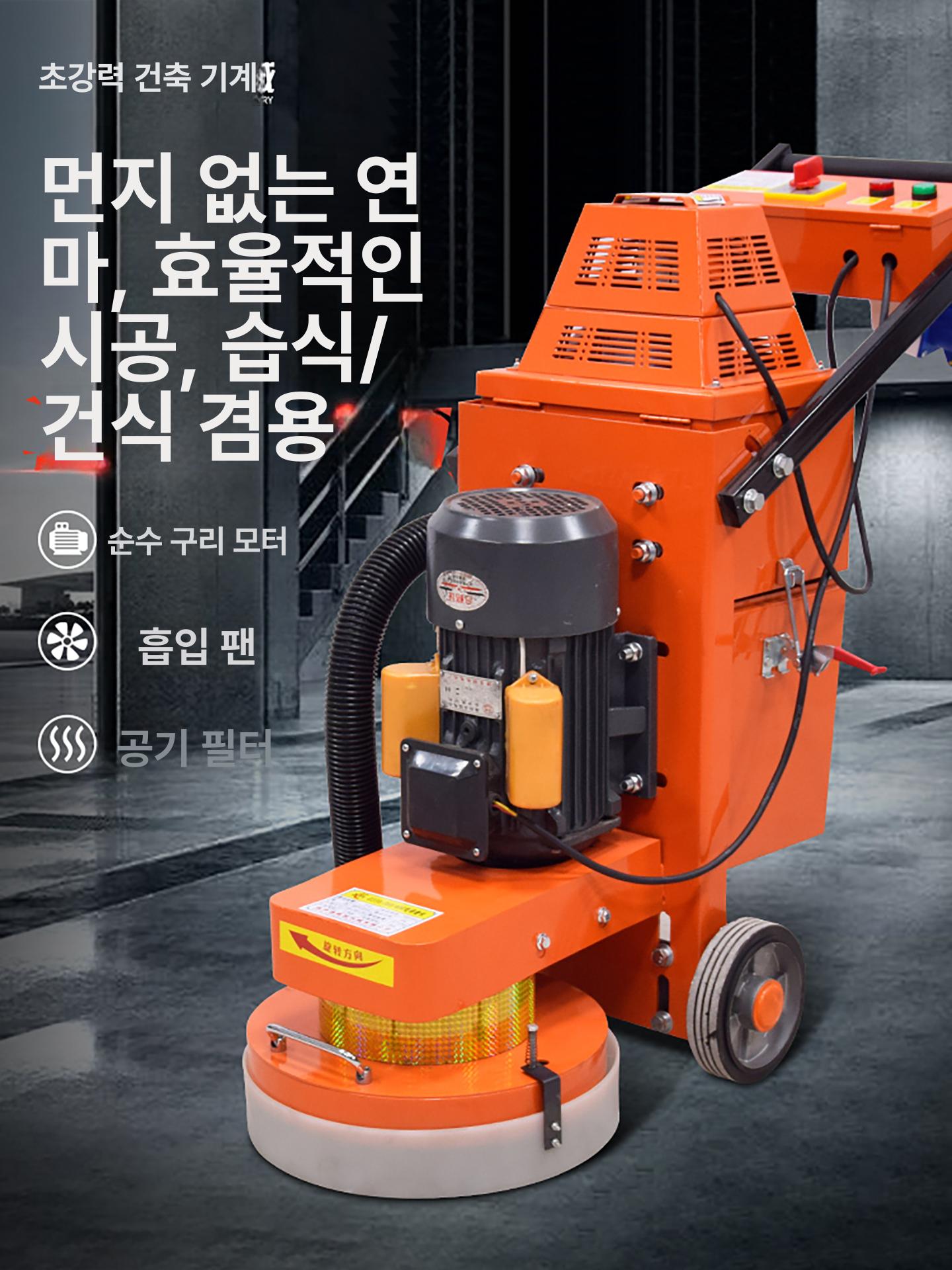 바닥 연삭기 그라인더 콘크리트 우레탄 연마 벽면 에폭시 전기 먼지 샌딩 녹제거기 - 상세 이미지 3