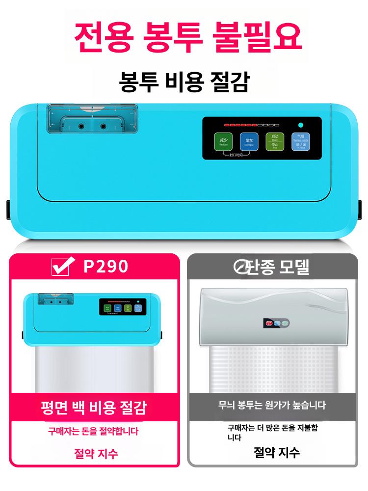 식품밀봉기 진공포장기 펌프형패커 가정용 실러 기계 미니 압축기 실링기 밀봉 밀봉기 습식 - 상세 이미지 3