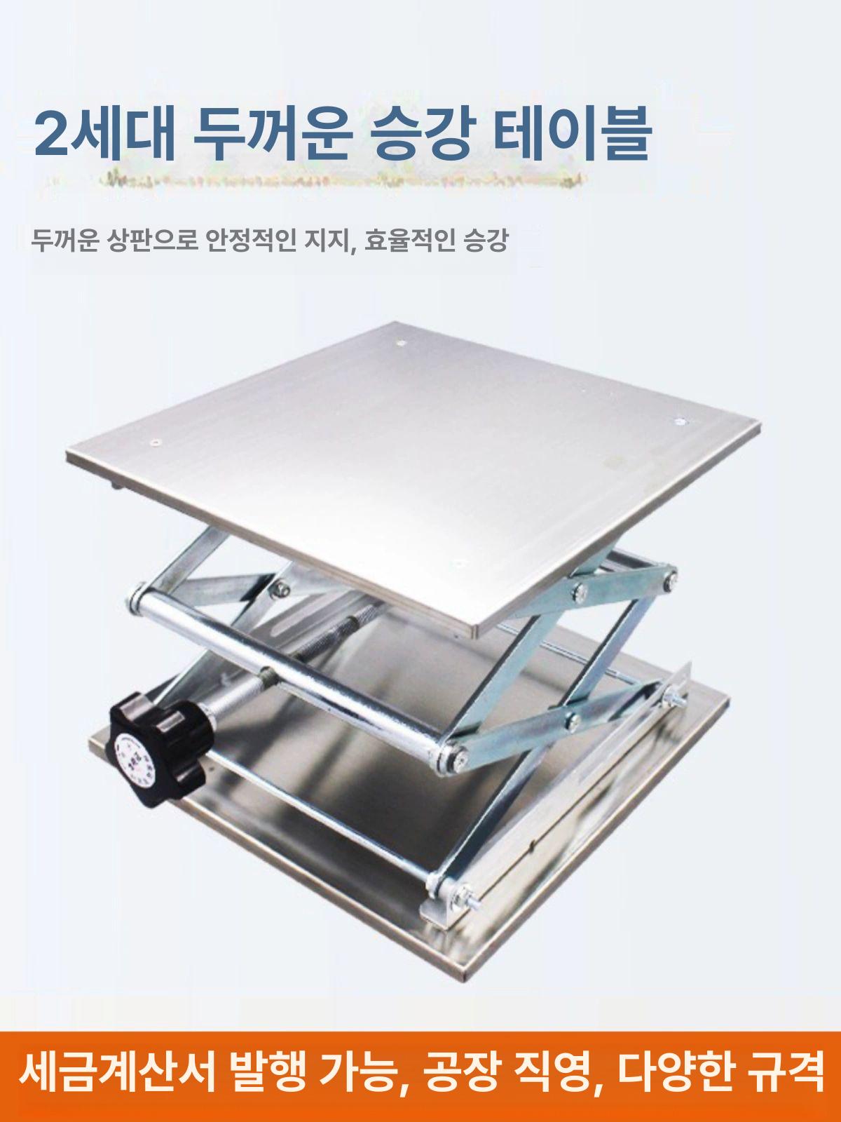 미니 실험용 테이블리프트 내하중 과학 전기 리프팅 승강기 승강대 탁상 전동 받침대 - 상세 이미지 2