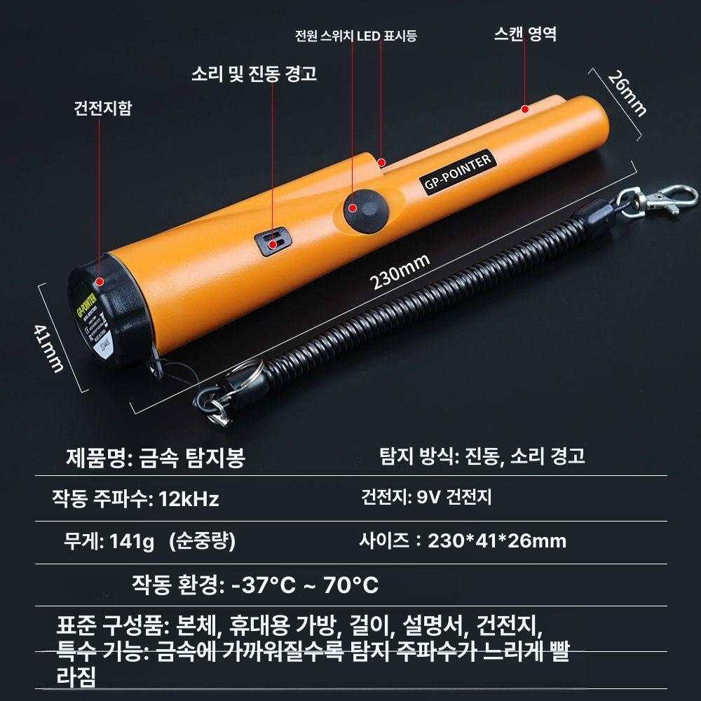 금속탐지기 핀포인터 보물찾기 검출기 공항 검문 진동음성 경보 휴대용 스캐너 - 상세 이미지 5