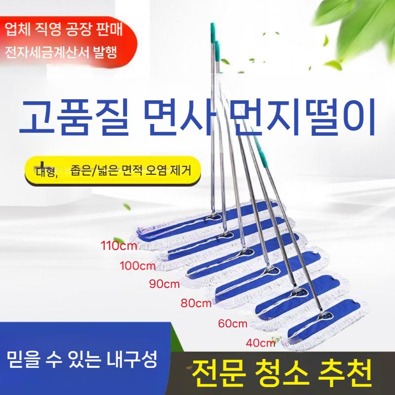 공장용 걸레 업소용 물걸레 청소기 회전걸레 천 산업용 핸드푸시걸레 컬러 업소 가정용 - 상세 이미지 2