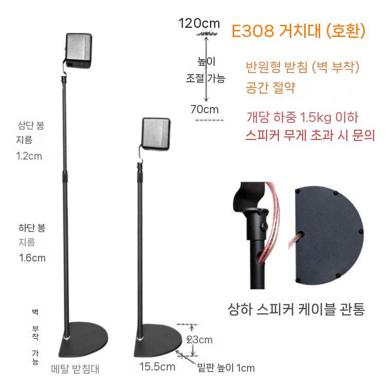 리어스피커 거치대 범용 오디오 스피커 쌍의 스탠드 리어스피커스탠드 리어스피커거치대 싱글 - 상세 이미지 4
