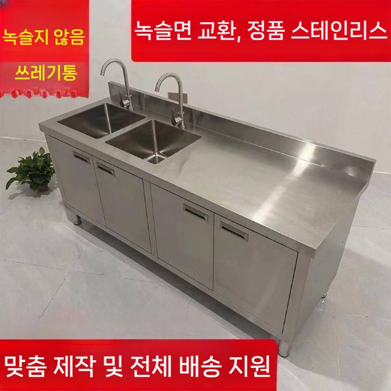 스테인리스 싱크대 무용접 영업용 씽크대 세정대 업소용싱크대 업소용 조리대 세척대 세척 - 상세 이미지 5