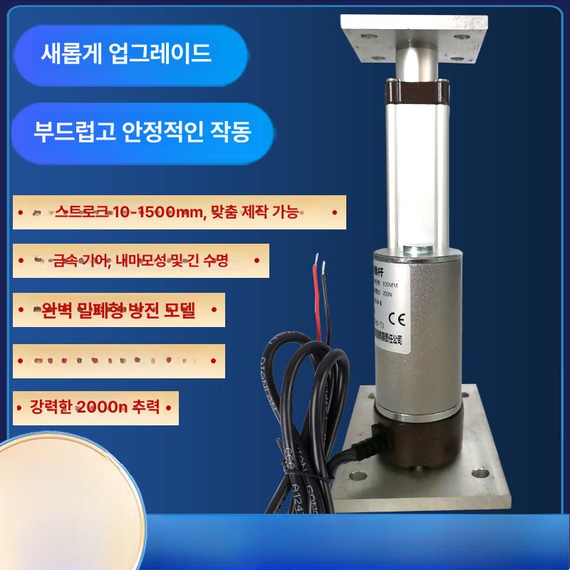 소형 리프터 전동 선형 푸시 리니어모터 엑추에이터 속도 왕복 리프트 텔레스코픽 - 상세 이미지 5