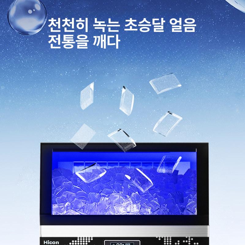 공냉식 대용량제빙기 업소용제빙기 카페 커피숍 음식점 상업용 아이스메이커 - 상세 이미지 3