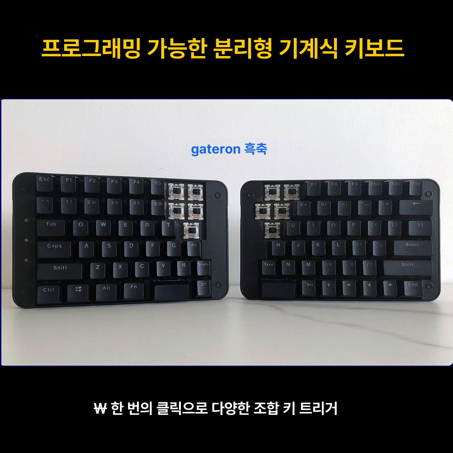 한손 분할키보드 사무실 기계식 키캡 좌우반전 왼손키보드 사무용 적축 게임 핫스왑 - 상세 이미지 3