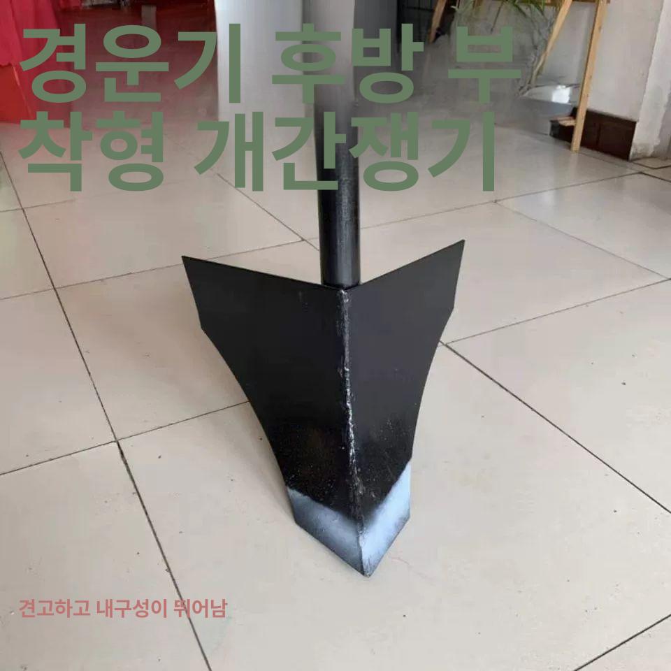 후방 경운기용 밭갈이 로터리 이랑 농기구쟁기 배토기 두둑 쟁기날 융기 경작 로타리 - 상세 이미지 4