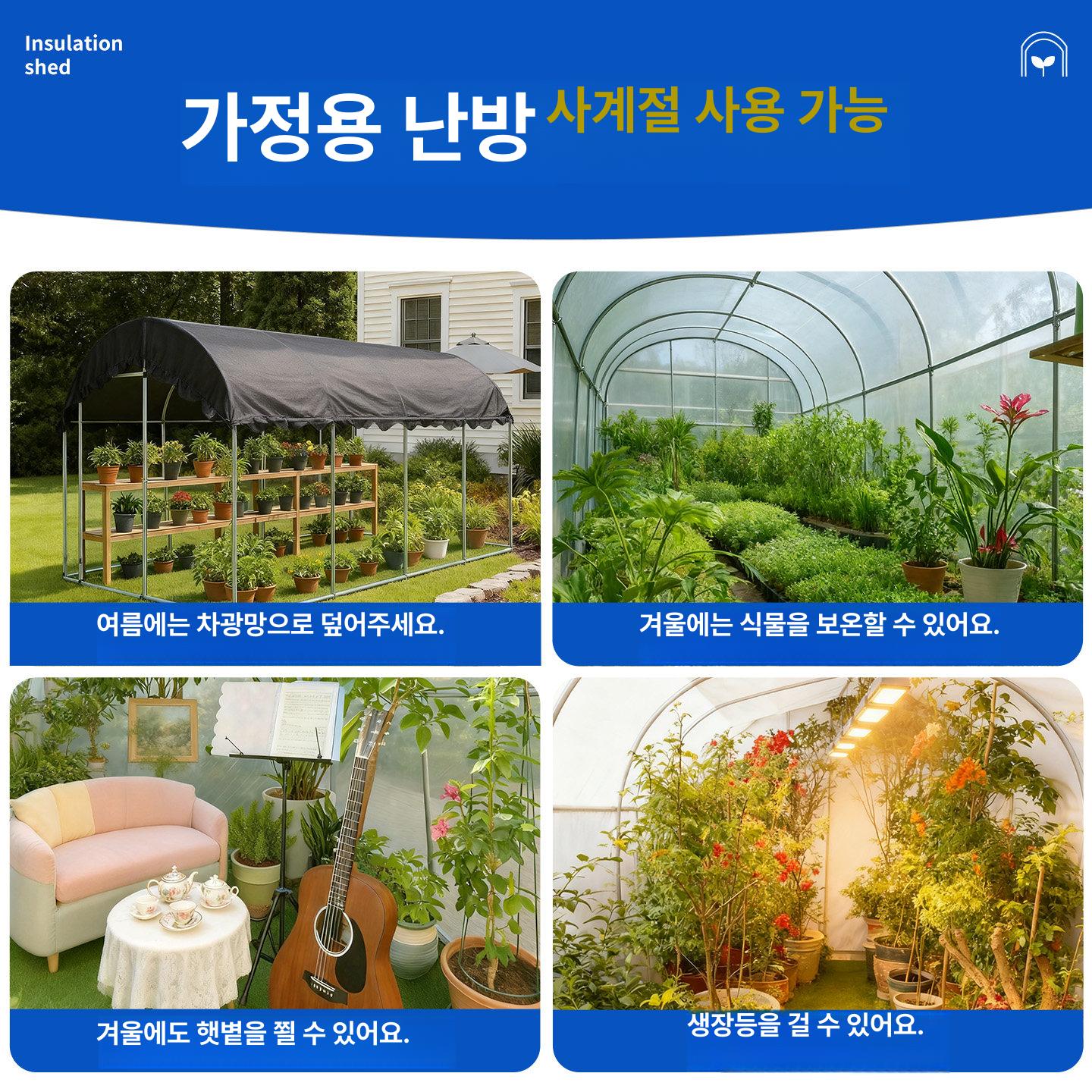 조립식 온실하우스 투명 비닐 정원용 야외 재배 농사 캠핑 방풍 보온 - 상세 이미지 3
